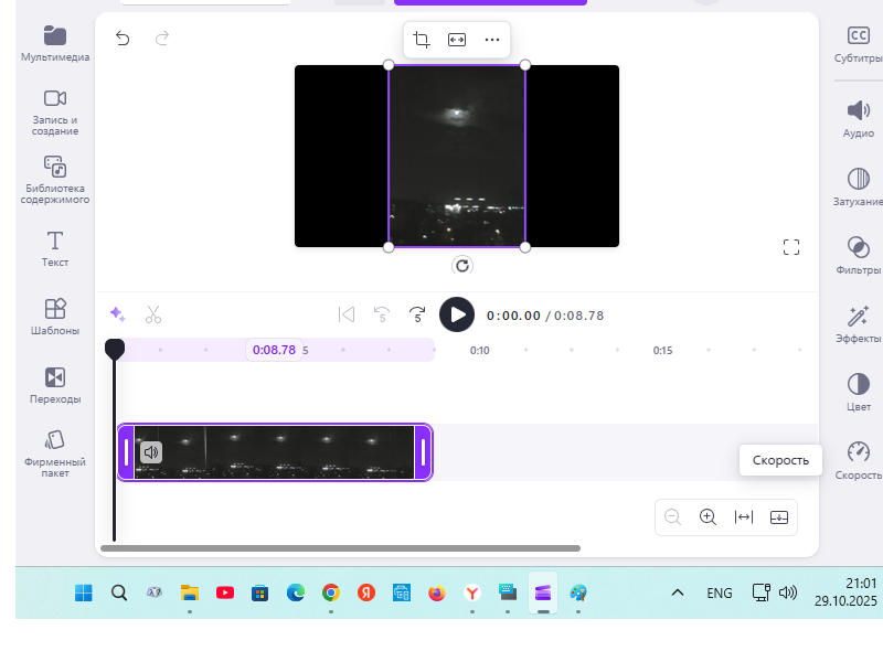 Как в Clipcamp вырезать начало из видео