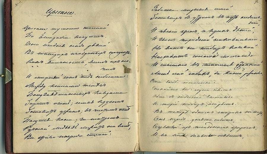 Эксперты. Украденная в Сочи рукопись не имеет отношения к Пушкину