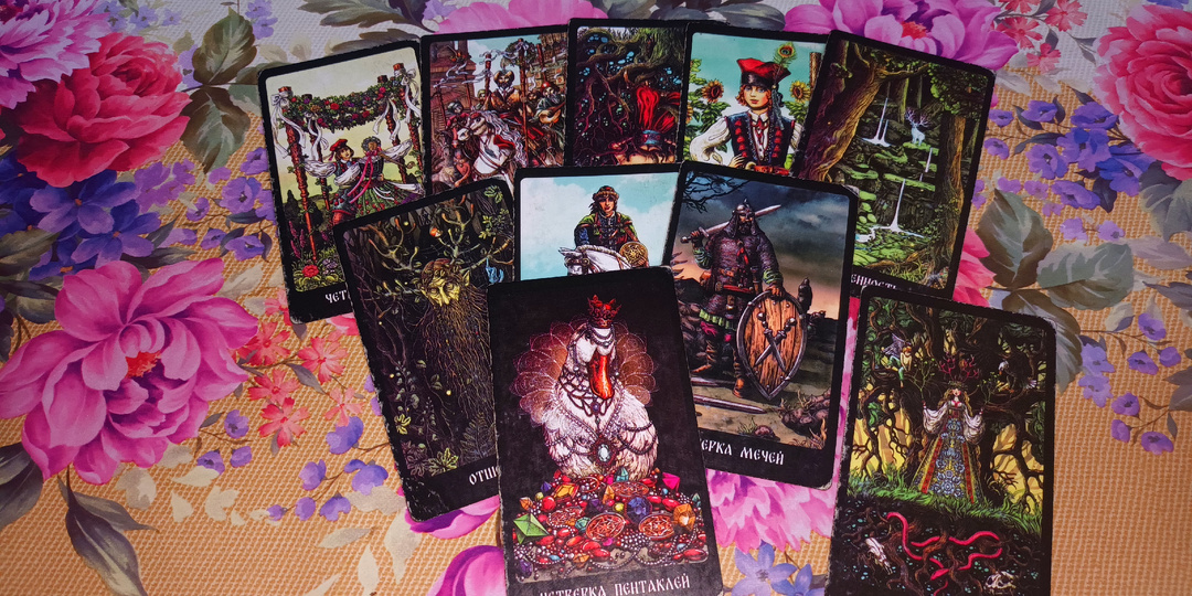 Общий расклад на картах Таро! Чувства, Мысли, Планы и Действия загаданного Мужчины относительно Вас!