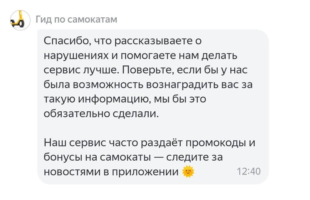 Коллаж автора, чат-поддеорка Яндекс