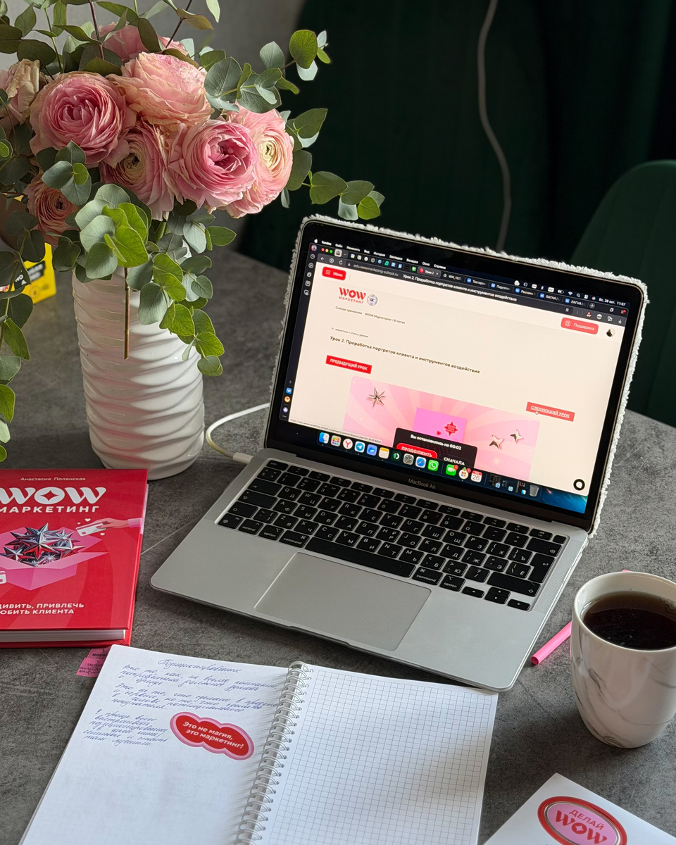 Вдохновляющий процесс обучения 