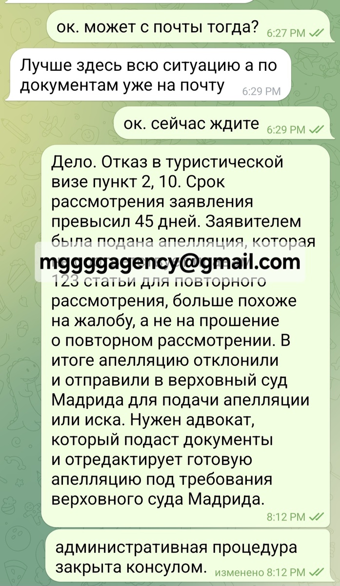 ищу адвоката для сотрудничества на постоянной основе. Основная задача адвоката в Испании- отредактировать готовое решение по делу под требования Испанского суда, поставить свою подпись, сдать и присутствовать на судебном заседании в Испании (Мадрид) !