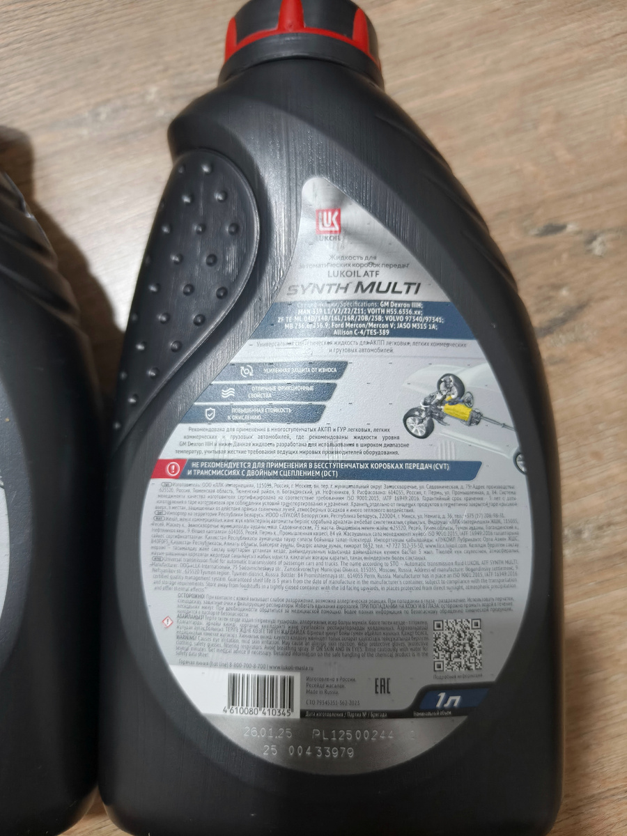 Обратная сторона