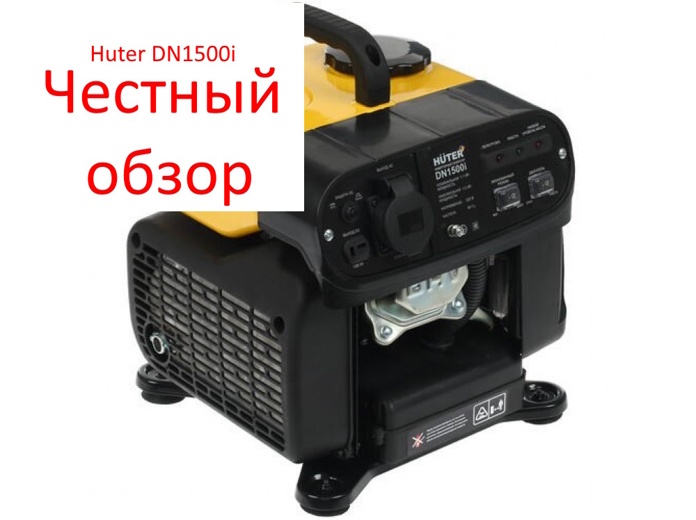 Huter DN1500i фото из интернета
