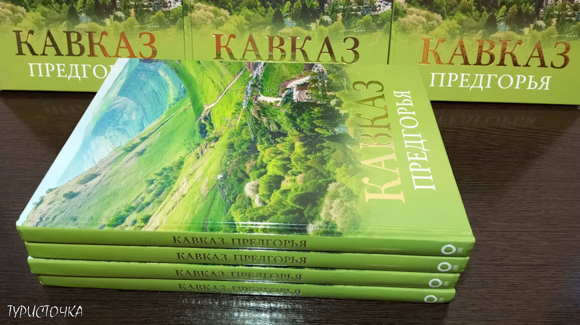 Моя большая подарочная книга