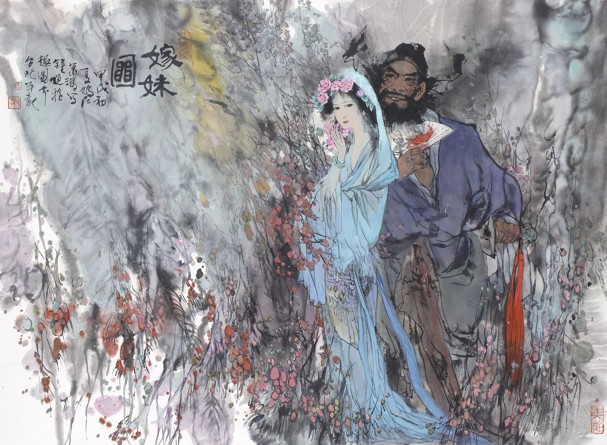 © «Чжун Куй выдаёт сестру замуж». Художник Сяо Хань (蕭瀚).
