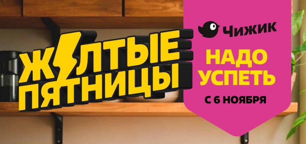 Умные покупки и выгодные предложения в каталоге с 6 ноября