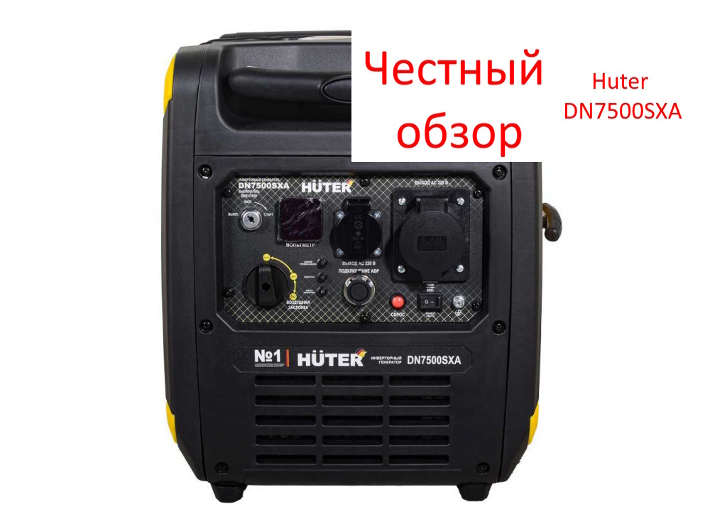 Huter DN7500SXA фото из интернета