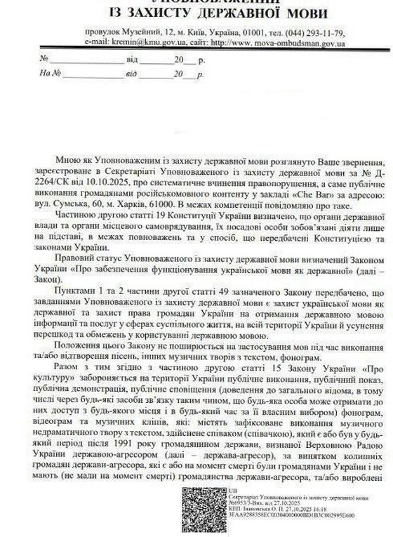    В Харькове местные нацисты «наехали» на караоке-бар, где посетители поют русскоязычные песни