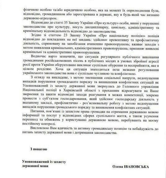   В Харькове местные нацисты «наехали» на караоке-бар, где посетители поют русскоязычные песни