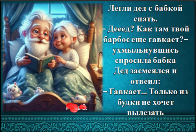 Анекдот хоть и старый, но до сих пор смешной.