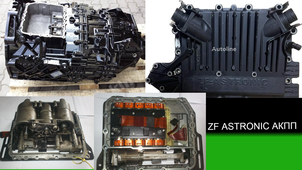Внешний вид роботизированной КПП ZF Astronic. Несмотря на сложную электронику, механическая часть очень надежна.