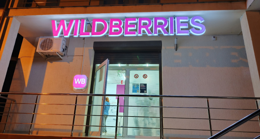    Заказала на Wildberries: 5 полезных товаров, без которых не представляю теперь свою жизнь