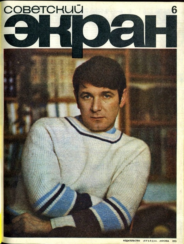 Скан журнала