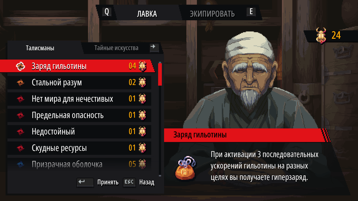 Скриншот NINJA GAIDEN: Ragebound. 2025 год. Разработчик: The Game Kitchen