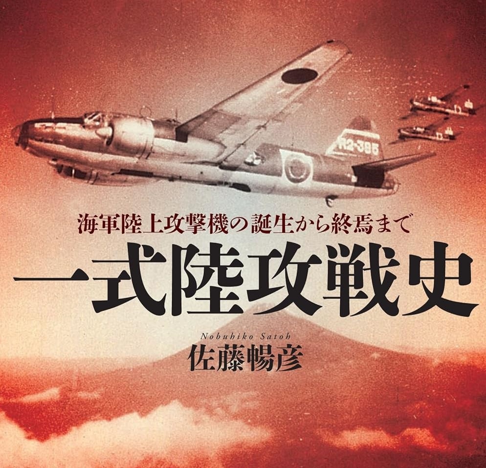 Обложка книги Сато Нобухико.