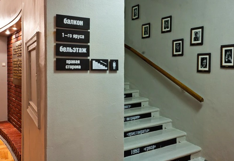 Источник фото https://www.behance.net/gallery/147110575/foje-teatra-majakovskogo?locale=tr_TR 