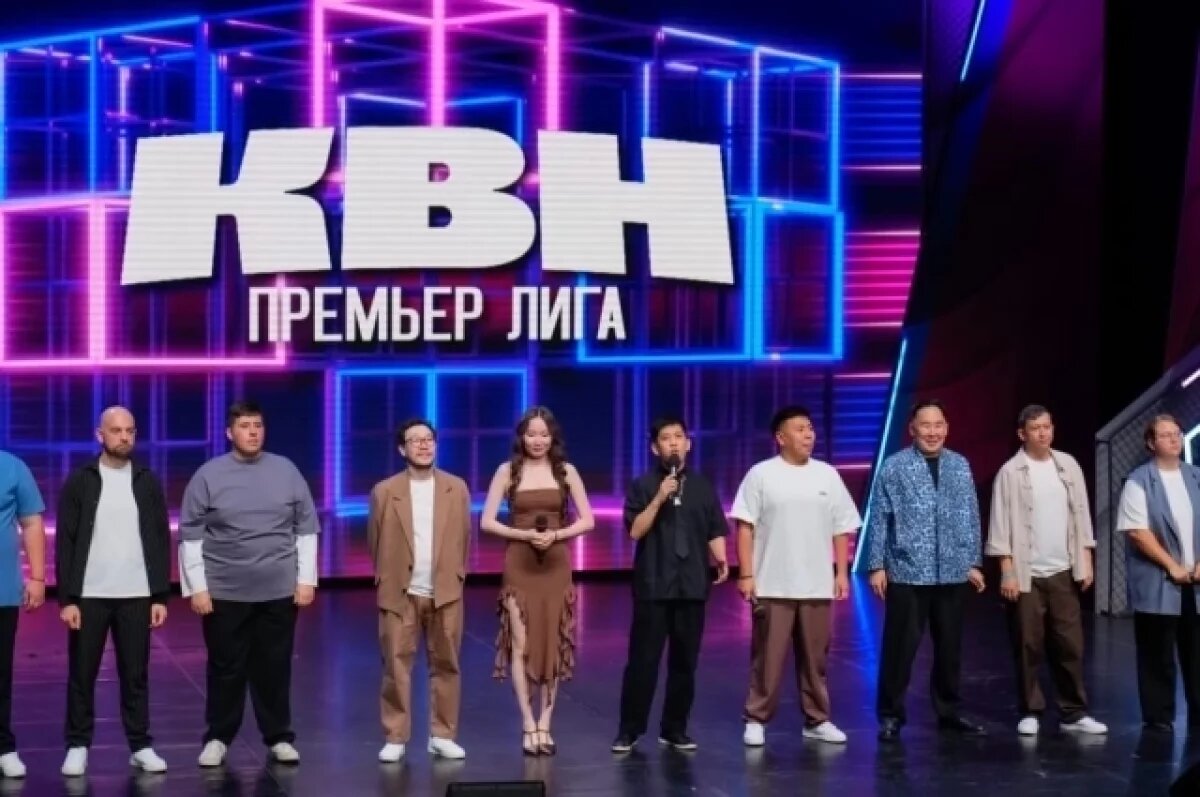    Сахалинская команда стала чемпионом премьер-лиги КВН