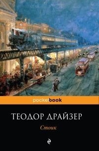     Финал без иллюзий