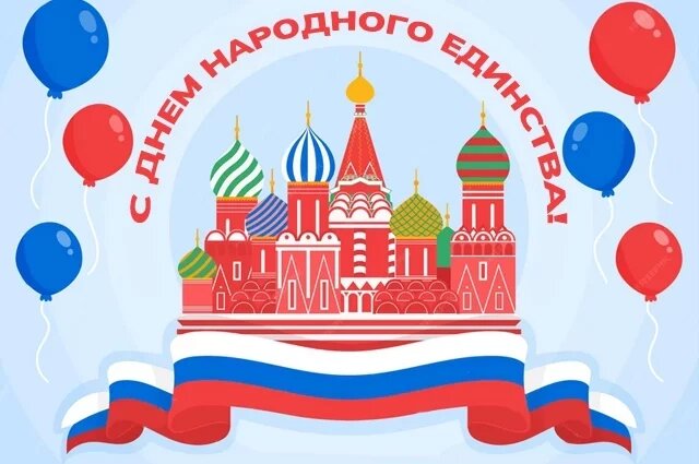    Как отметят День народного единства в Астрахани?