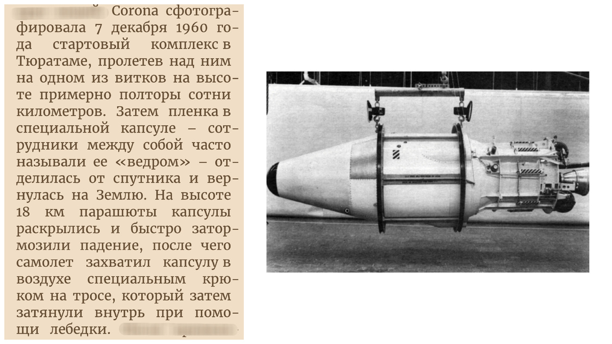Космическая разведка