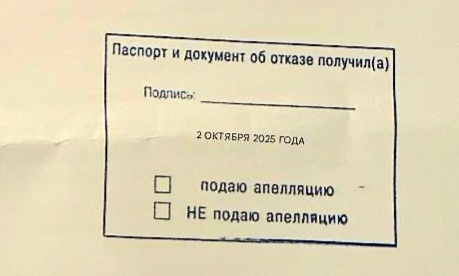 Подавать или не подавать апелляцию при отсутствии слотов? Это вопрос уже исторический и войдёт в визовую историю России.