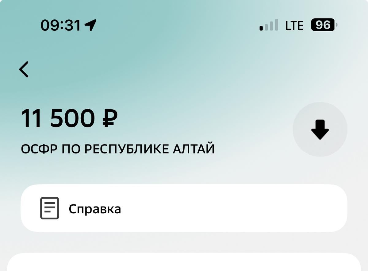 Федеральная соцвыплата