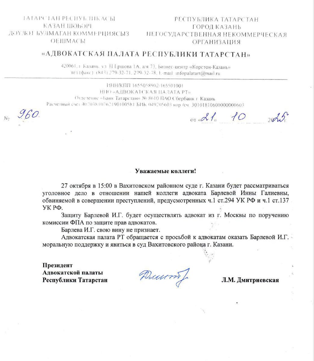 Срин с ТГ "Адвокатский кабинет"