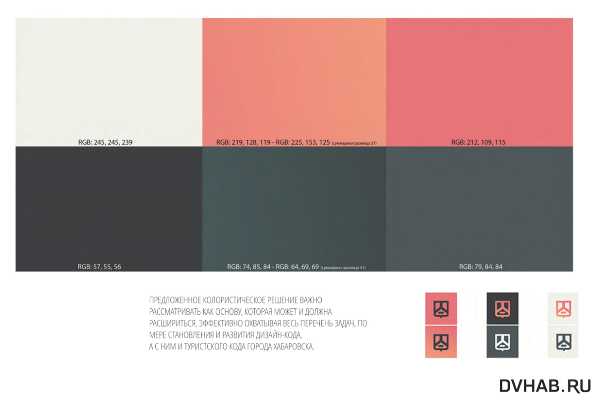    Закатные цвета предлагается использовать для оформления Хабаровска