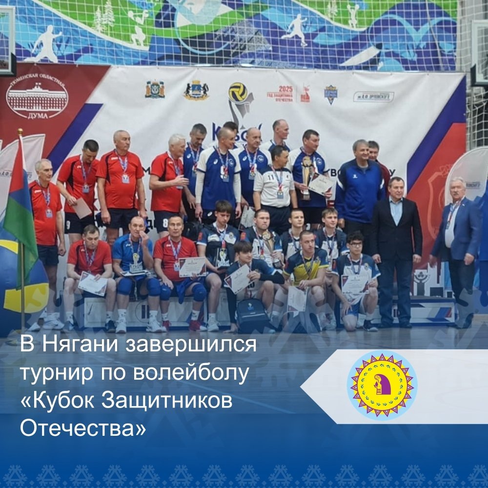    Наигрались на славу!