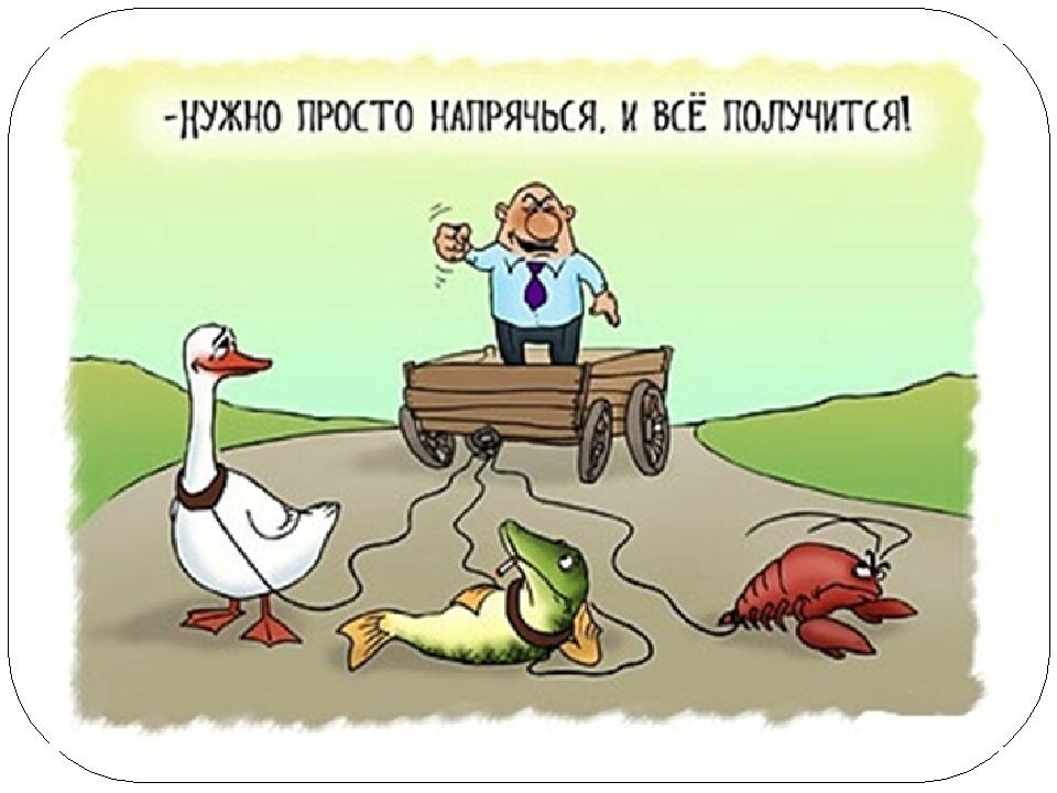 Эфетивная команда под руководством дефективного менеджера.