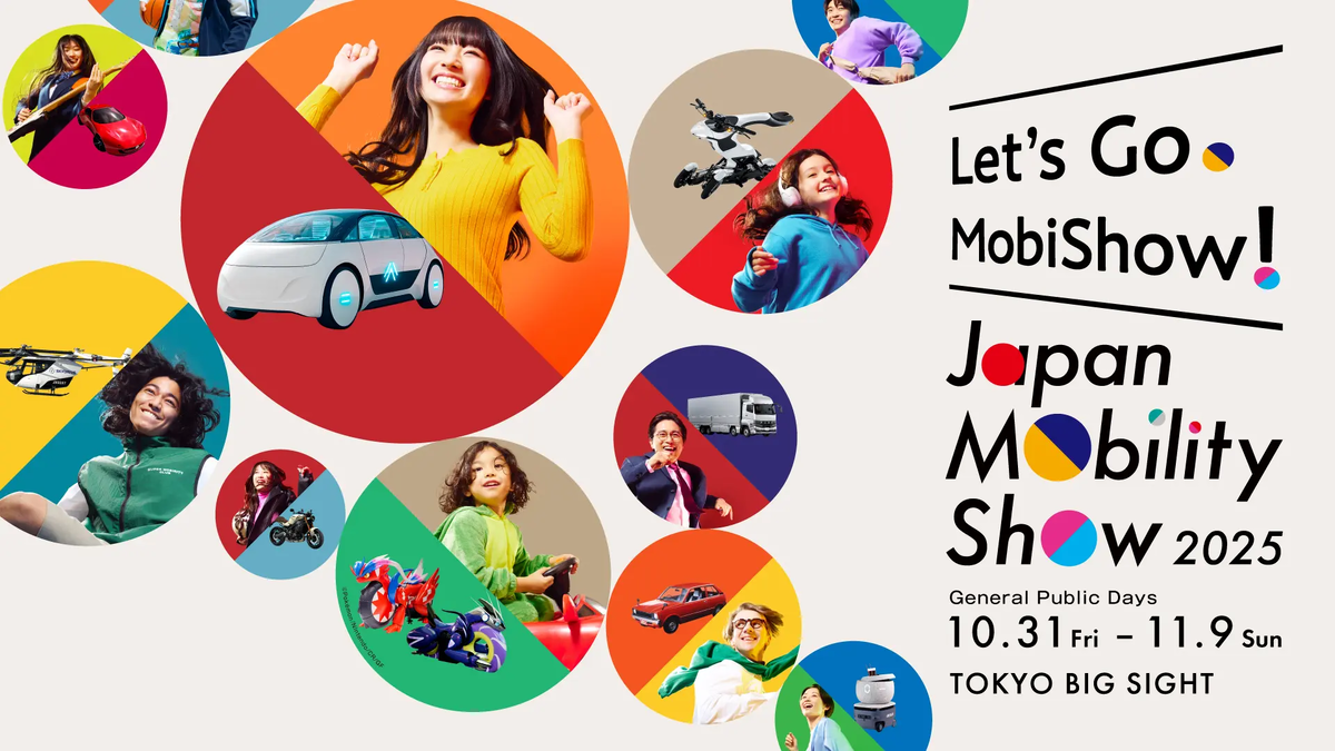 Фото: https://www.japan-mobility-show.com/en/