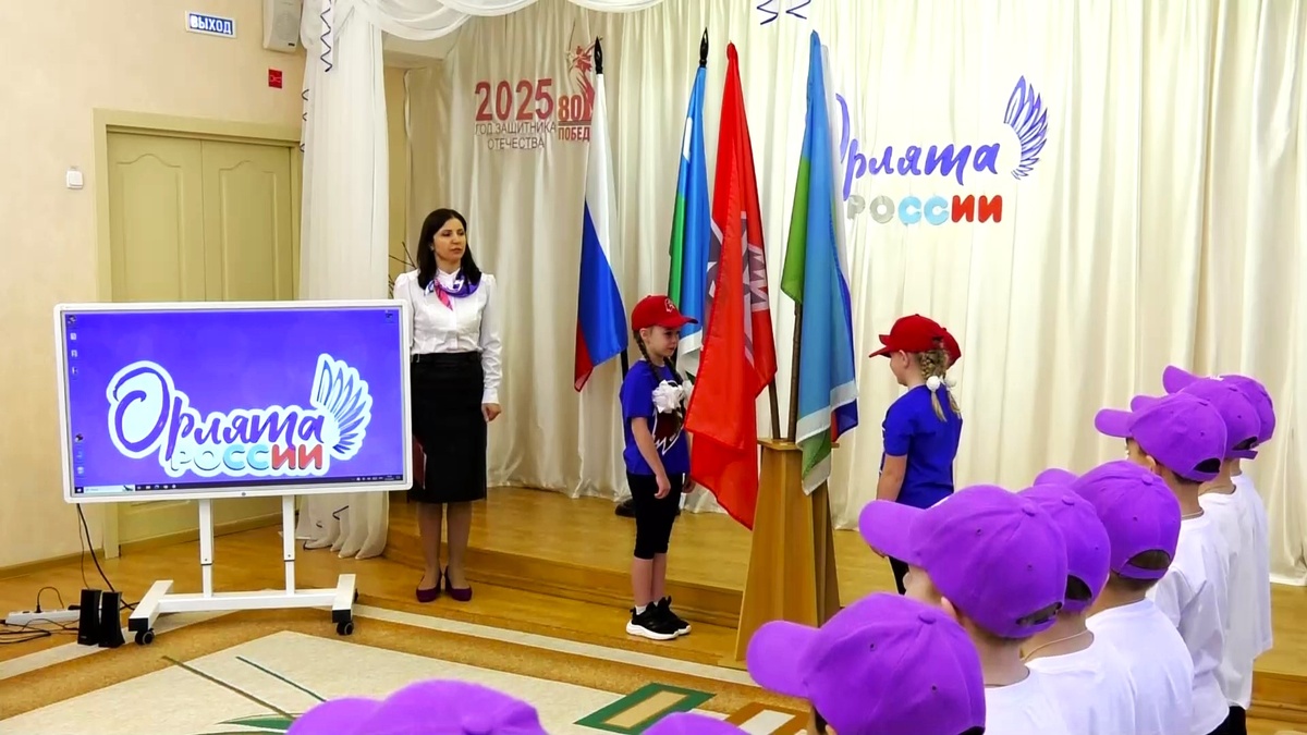    В Покачах создали первый отряд «Орлята-дошколята России»