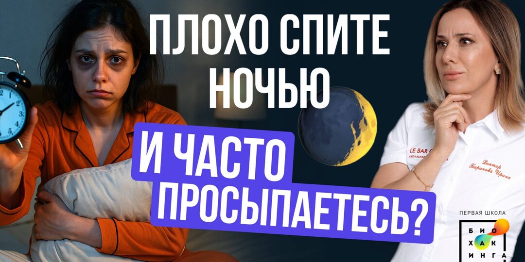 Как я изменила питание и перестала просыпаться ночью (история)