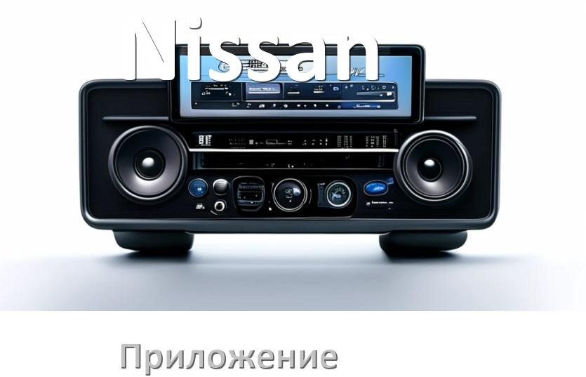 
Почему магнитола Nissan не включается и не работает