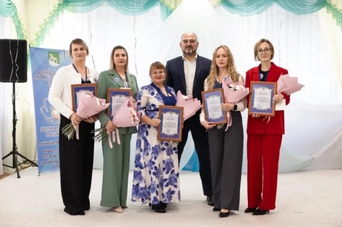    Конкурс «Воспитатель года» во Владивостоке: названы победители