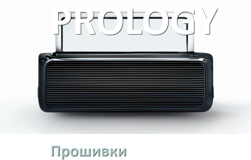 
Прошивки для магнитолы PROLOGY Android 10, 9, 12, 11 Malaysk, Hal9k моды