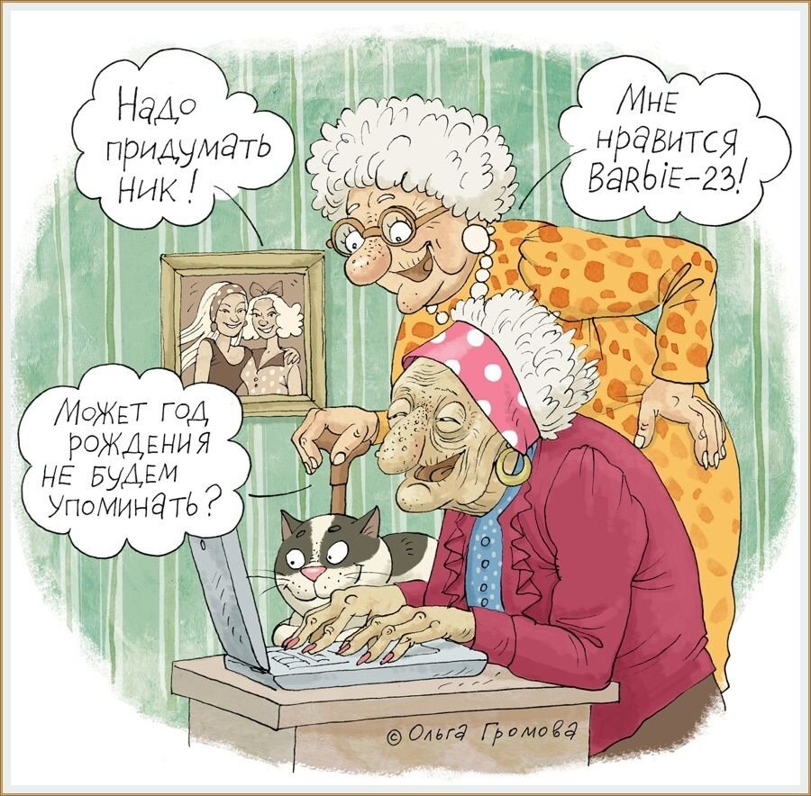 художник Ольга Громова