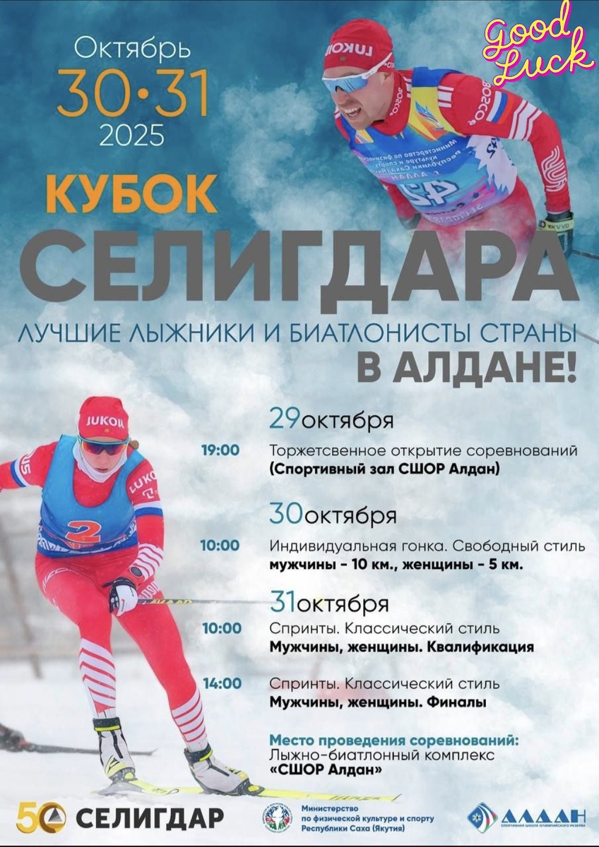 Анонс соревнований 
