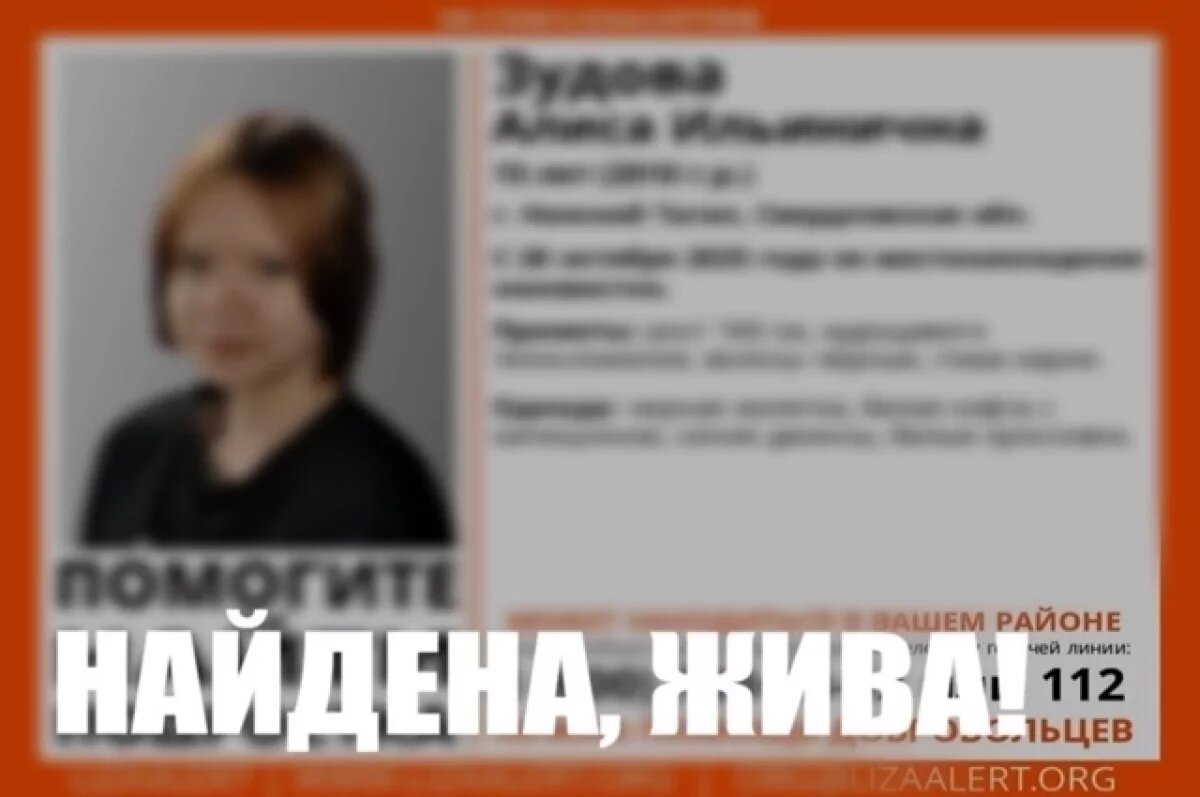    15-летнюю девочку разыскивают полицейские в Нижнем Тагиле