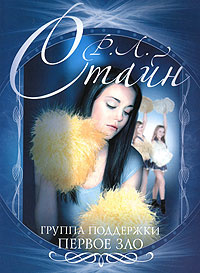 Фото более лучшего качества я к сожалению не нашла, но именно так выглядела первая книга