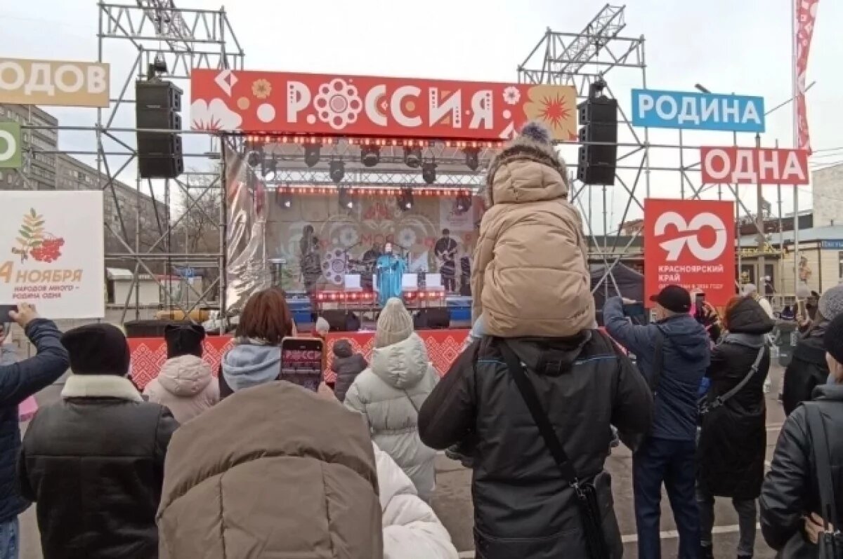    Праздник 4 ноября.