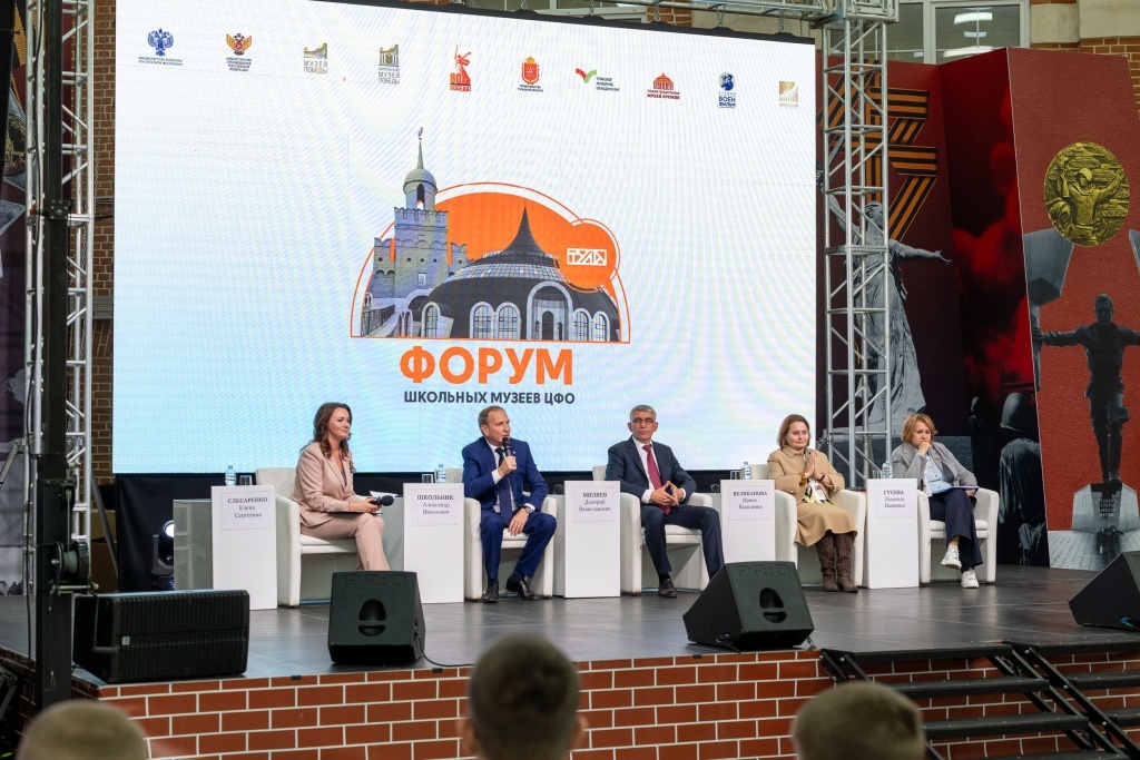 Тверская область представила делегацию на форуме Музея Победы