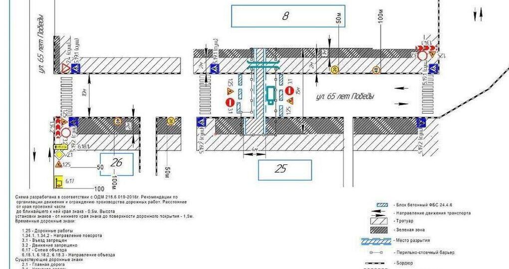 На Правобережье в Калуге ограничат движение