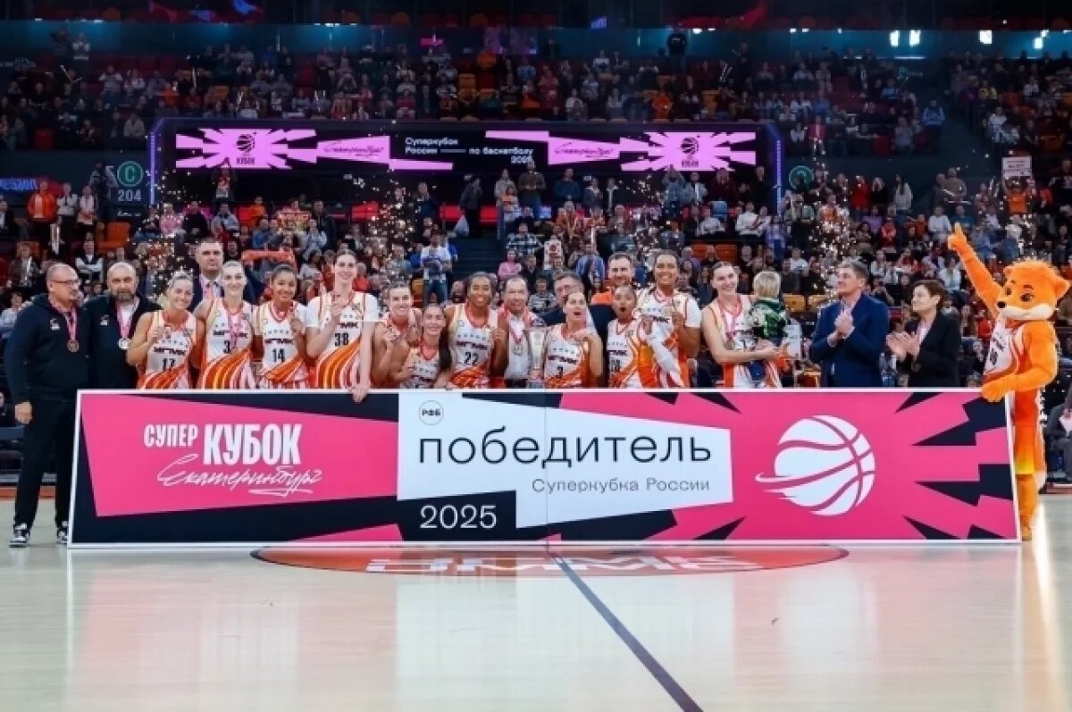    Свердловские баскетболистки стали обладательницами Суперкубка России