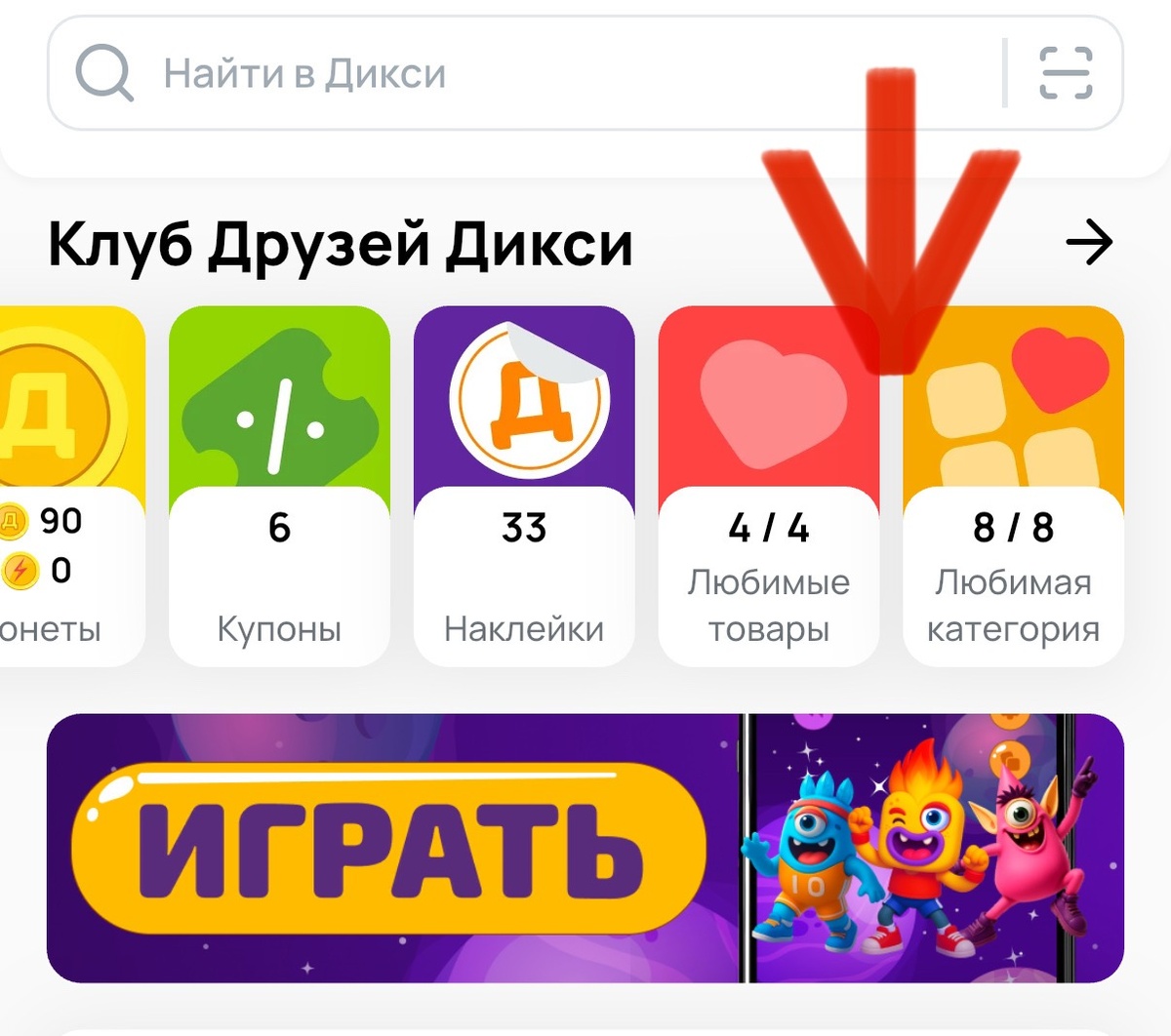 И нажимаем кнопочку «играть», если время есть)