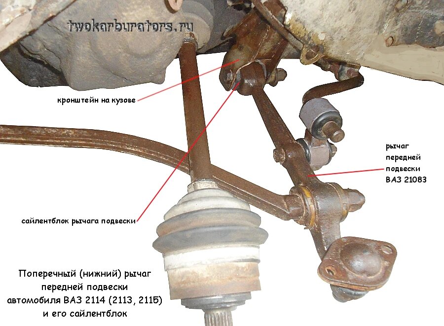 Нижний рычаг передней подвески с сайлентблоком