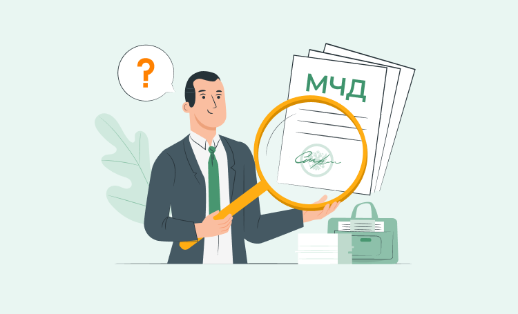 Что такое машиночитаемая доверенность и как с ней работать