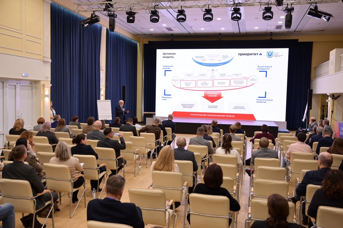 На открытии кросс-вузовской экспертизы в ТГУ