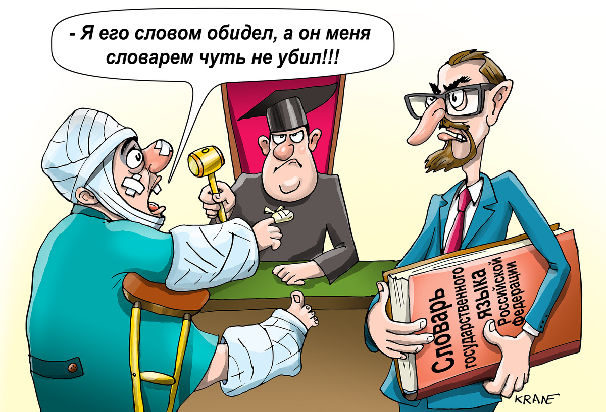 Карикатуры Евгения Крана